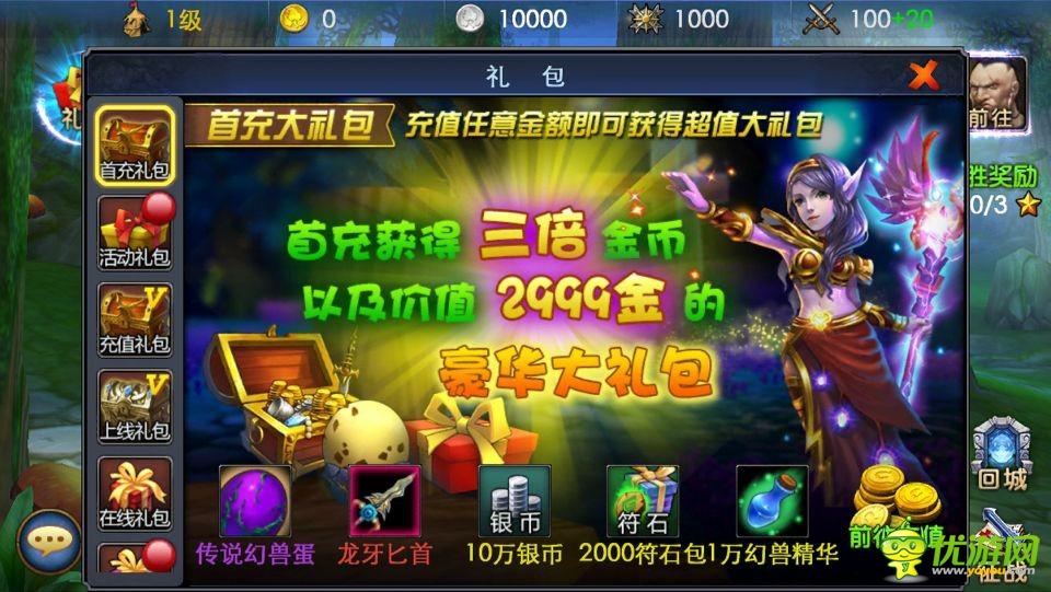 傭兵天下新服火爆開(kāi)啟全新活動(dòng)且玩且珍惜