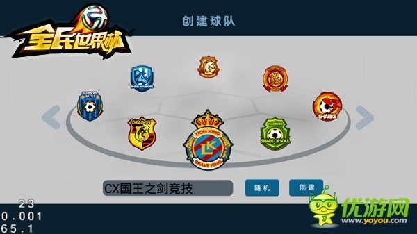 足球年足球事 天拓游戲角逐世界杯