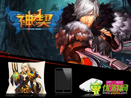 手游版魔戒 《神契》今日10點奇幻開測