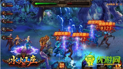 熱血顛覆再升級 《冰火王座》IOS越獄版今日上線