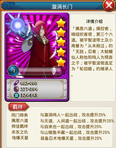 帶土獻身 《火影大人》那些善良的壞人