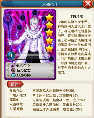 帶土獻身 《火影大人》那些善良的壞人