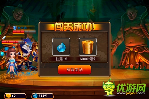 《囧西游》新手仙露資源獲取小秘訣