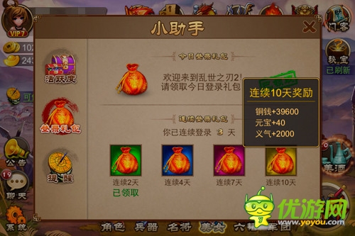 《亂世之刃2》新手撈金小秘籍