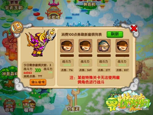 最佳打手集團(tuán)！ 《造夢西游ol》傭兵系統(tǒng)上線