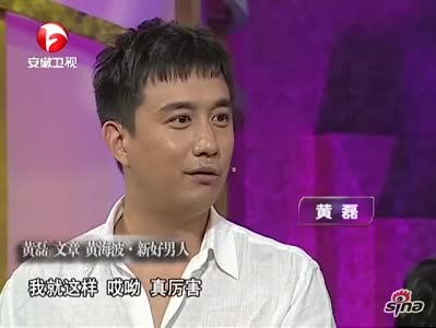 黃海波不哭，黃磊挺住!《命運(yùn)之歌》才是真命天子