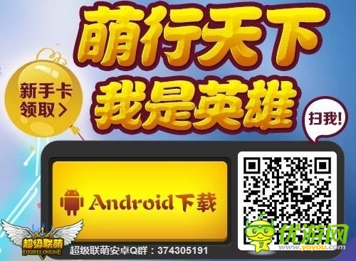 猛鬼畫符 :《超級聯(lián)萌》符文橫行千年之謎