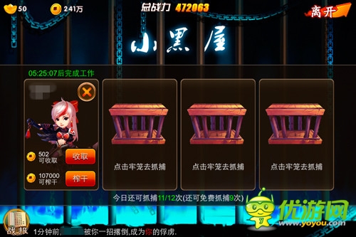 挑戰(zhàn)自我 《囧西游》中體驗成就感