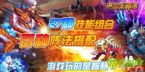 《進(jìn)擊的部落》IOS越獄正版6月份有望上線