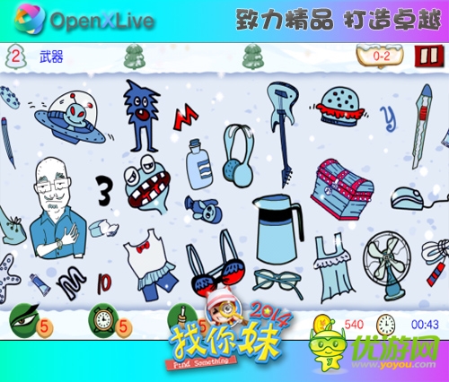 OpenXLive專訪:《找你妹2014》制作人陳樊