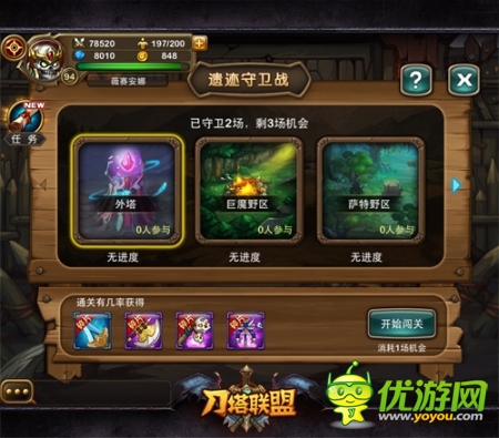 手游《刀塔聯(lián)盟》公測(cè)火爆 三大創(chuàng)新引熱議