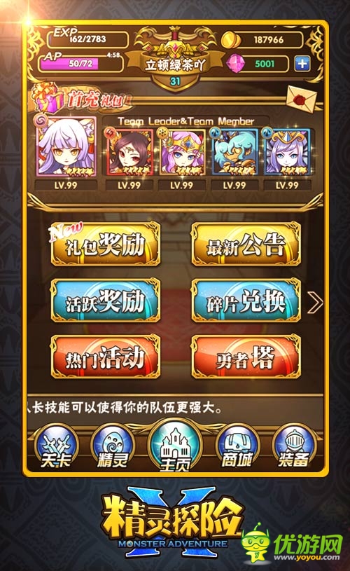 六大方式教你輕松獲取《精靈X探險(xiǎn)》極品裝備