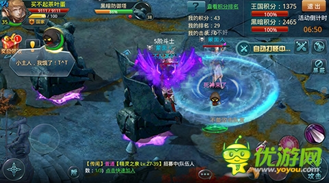 不帶血瓶沖“異界戰(zhàn)場” 《神域之光》高玩教你收人頭