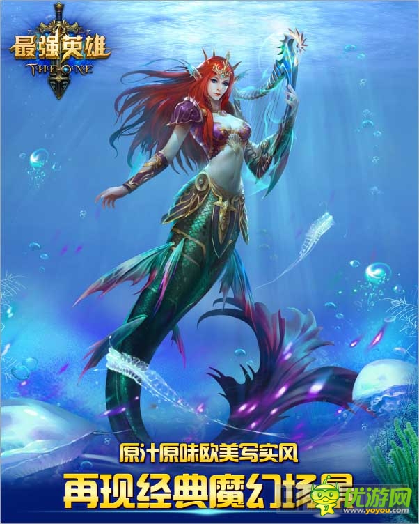 四維策略魔幻《最強英雄》曝光 六月份見面