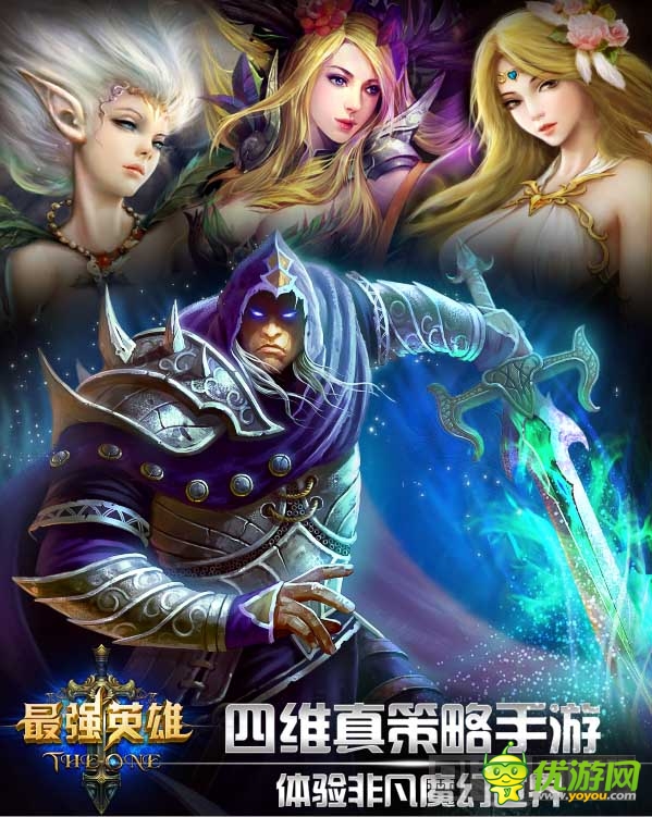 四維策略魔幻《最強英雄》曝光 六月份見面