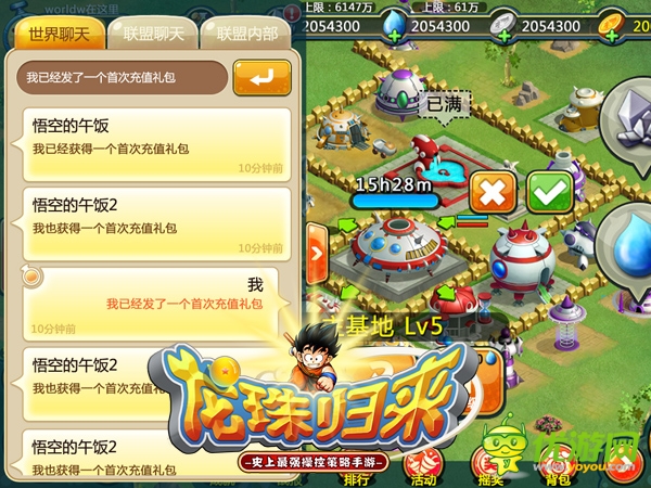 一起顛覆武道會(huì)《龍珠歸來(lái)》今日不刪檔測(cè)試