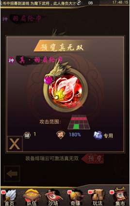 王者之戰(zhàn) :《亂世曲》開服七日爭霸送周瑜