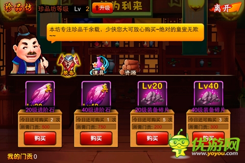 盤(pán)點(diǎn)《囧西游》門派中那些趣味玩法