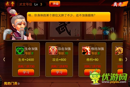 盤(pán)點(diǎn)《囧西游》門派中那些趣味玩法