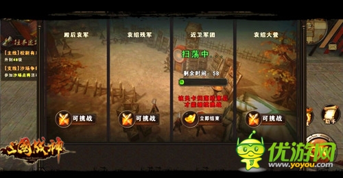 備戰(zhàn)內(nèi)測(cè) 《三國戰(zhàn)神》新版本新增掃蕩模式