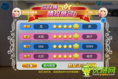 手機版《勁舞團》新版內(nèi)容:單身告白 情侶共舞