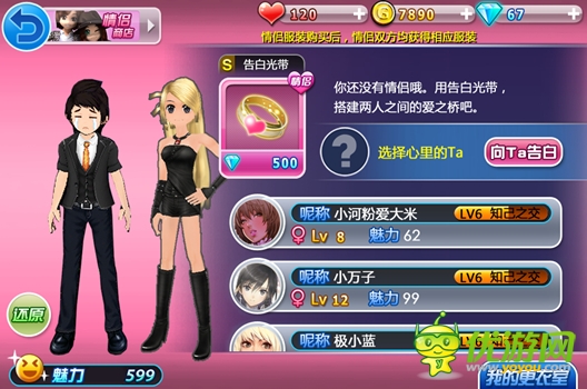 手機版《勁舞團》新版內(nèi)容:單身告白 情侶共舞