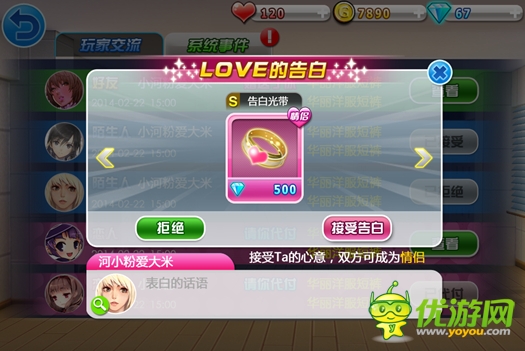 手機版《勁舞團》新版內(nèi)容:單身告白 情侶共舞