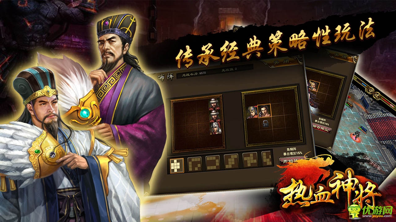 5.20 震撼公測(cè)《熱血神將》王者歸來(lái)