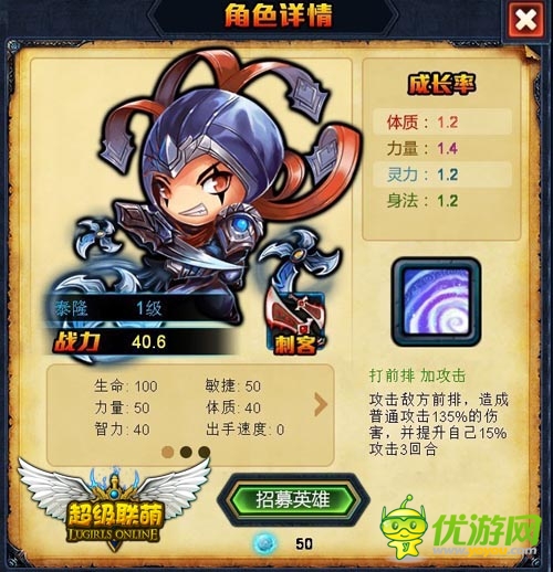 英雄擼館擼天下《超級(jí)聯(lián)萌》再戰(zhàn)虹口道場(chǎng)