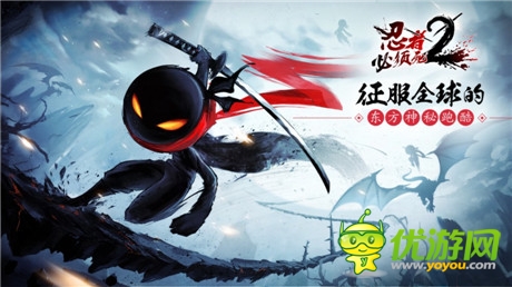 獨(dú)具風(fēng)格手游《忍者必須死2》5.27神秘公測