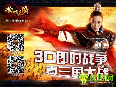 董卓VS三帝!《啪啪三國》新資料片“君主覺醒”來襲