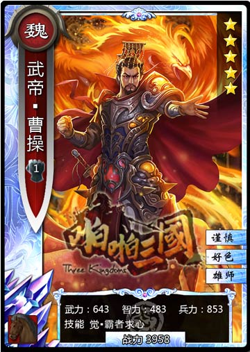 董卓VS三帝!《啪啪三國(guó)》新資料片“君主覺(jué)醒”來(lái)襲