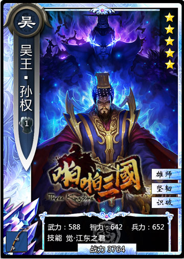 董卓VS三帝!《啪啪三國(guó)》新資料片“君主覺(jué)醒”來(lái)襲