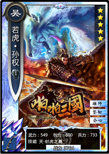 董卓VS三帝!《啪啪三國(guó)》新資料片“君主覺(jué)醒”來(lái)襲