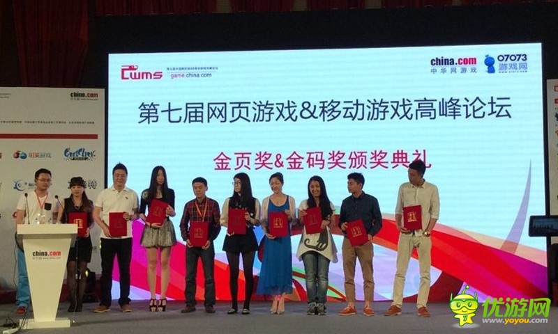 金碼獎(jiǎng)?wù)酃?上海方寸獲中國(guó)網(wǎng)游高峰論壇雙料獎(jiǎng)項(xiàng)