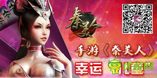 一起來(lái)挑戰(zhàn)吧 《秦美人》七國(guó)爭(zhēng)霸賽啟動(dòng)