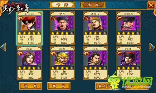 名臣助陣殺列強《步步驚情》:名臣系統(tǒng)解析