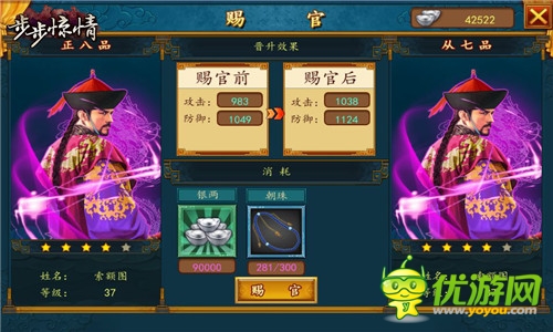 名臣助陣殺列強《步步驚情》:名臣系統(tǒng)解析