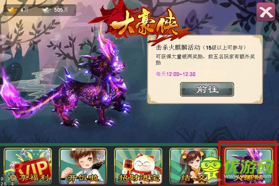 世界BOSS突來襲《大豪俠》武俠巔峰大挑戰(zhàn)