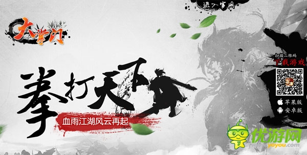 傳說(shuō)終將被銘記《大掌門(mén)》新資料片將來(lái)臨!