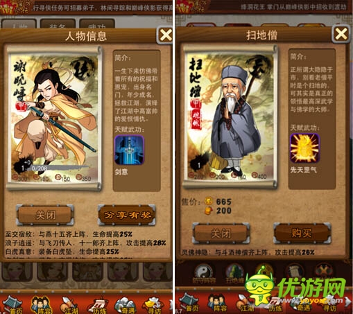 傳說(shuō)終將被銘記《大掌門(mén)》新資料片將來(lái)臨!