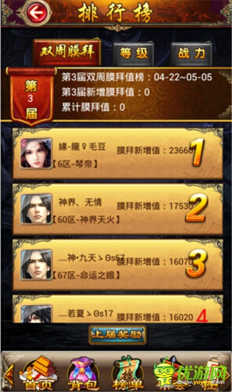  幫會戰(zhàn)熱血開啟《唐門世界》等你來戰(zhàn)！