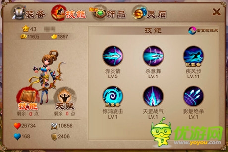 新手升級了《亂世之刃2》 華麗技能全解析