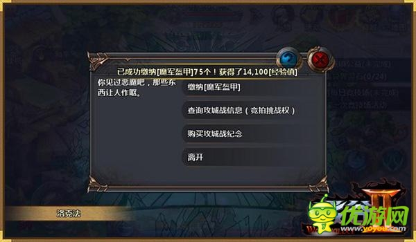 《戰(zhàn)谷Ⅱ》最激烈主城爭奪戰(zhàn)解密