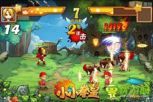 光說不練假把式 《小小拳皇》擂臺(tái)競(jìng)技