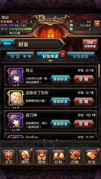 《血族》全方位評(píng)測(cè):頗具RPG基因誠(chéng)意之作