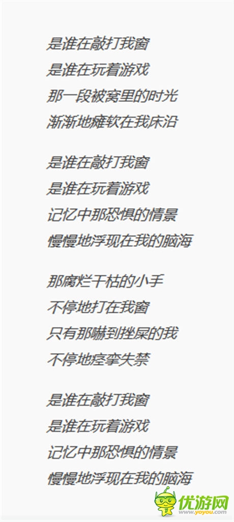 是誰在敲打我窗——十款睡前不能玩的游戲