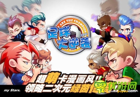 足球小眾? 非也!《足球大逆襲》逆襲收入榜