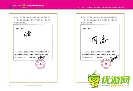 仙果游戲宣布下半年發(fā)布《木蘭OL》等4款精品IP游戲