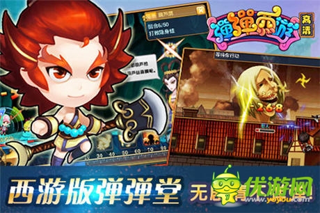 西游版彈彈堂 《彈彈西游》無(wú)劇情不彈彈